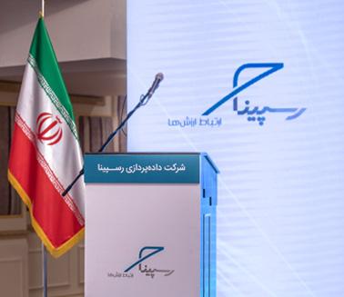 درباره رسپینا