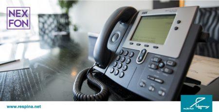 مزایای تلفن ثابت سازمانی نکسفون برای کسب‌وکارها