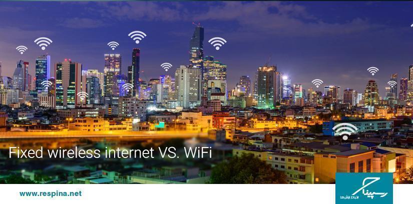 مقایسه Wifi و Wireless